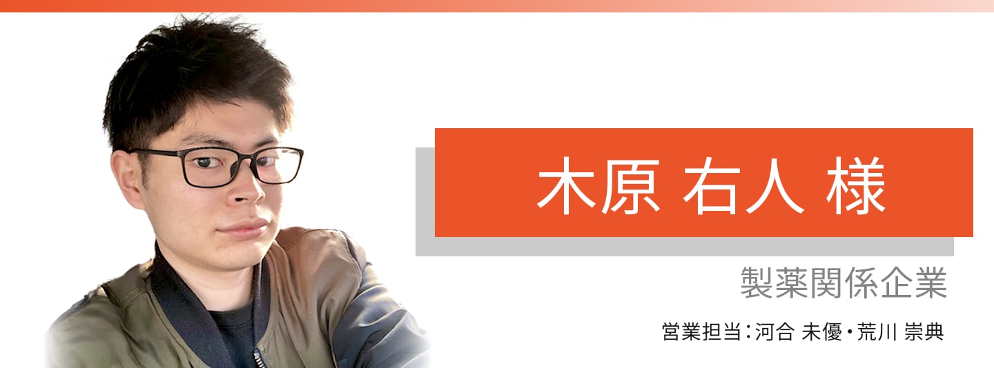 お客様・営業担当インタビュー　Vol.329