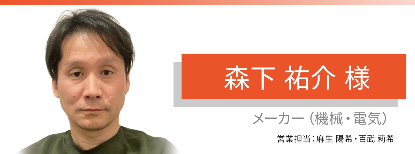お客様・営業担当インタビュー　Vol.384
