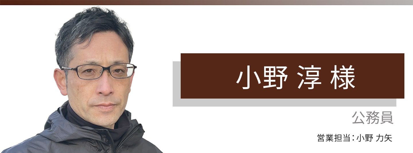 お客様・営業担当インタビュー　Vol.385
